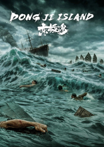 Остров Дунцзи