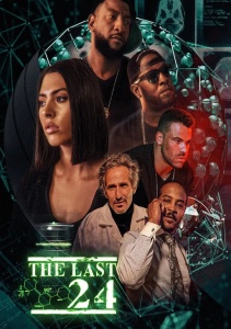Последние 24