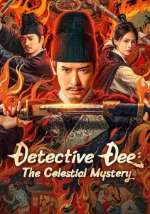 Детектив Ди и загадка райской башни