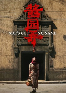 У неё нет имени