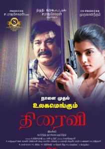 Незваный гость